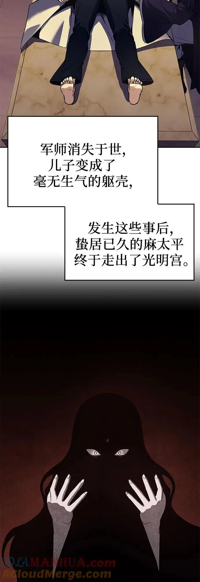 [第106话] 变化之始（1） 第85页