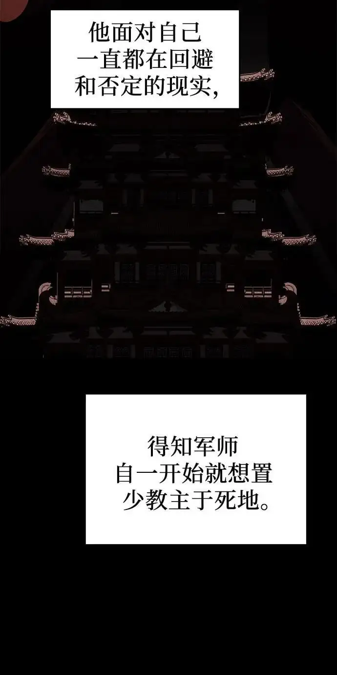 [第106话] 变化之始（1） 第86页