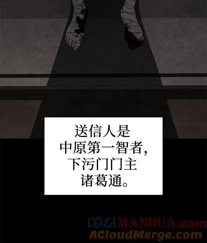 [第106话] 变化之始（1） 第89页