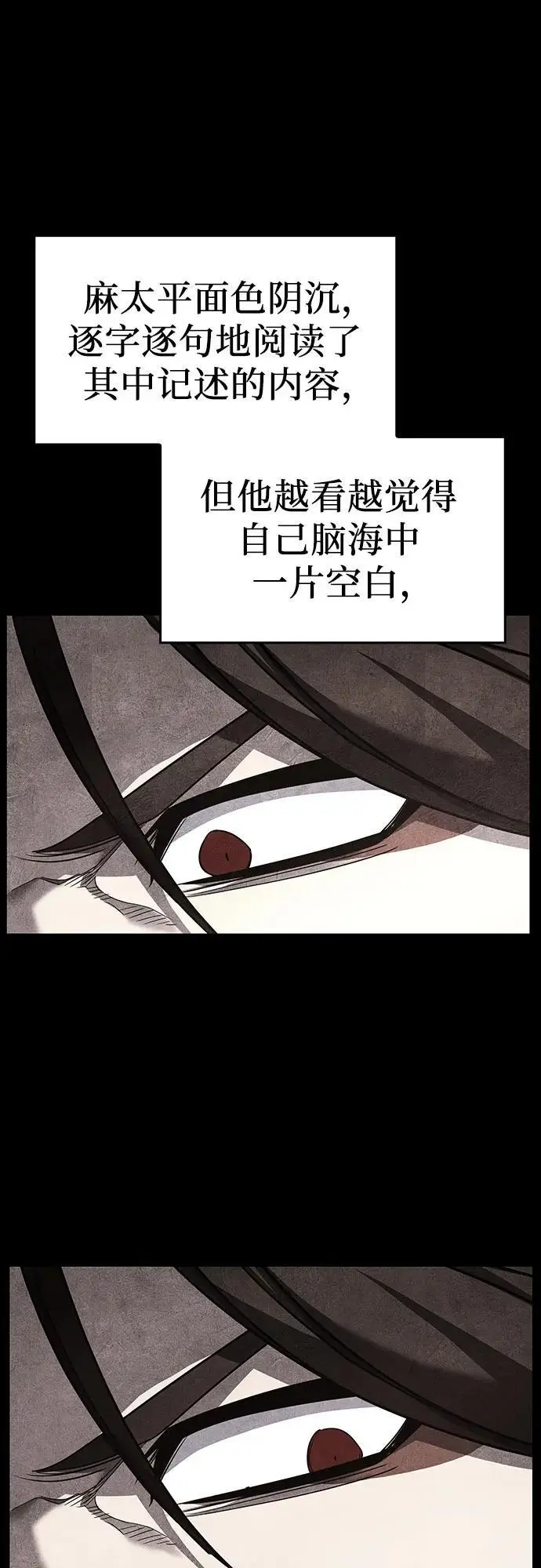 [第106话] 变化之始（1） 第91页