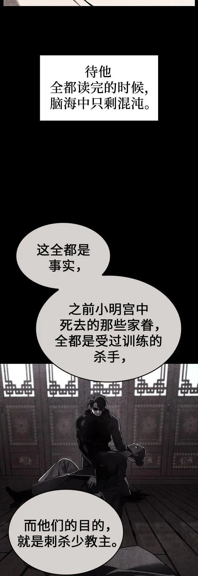 [第106话] 变化之始（1） 第92页