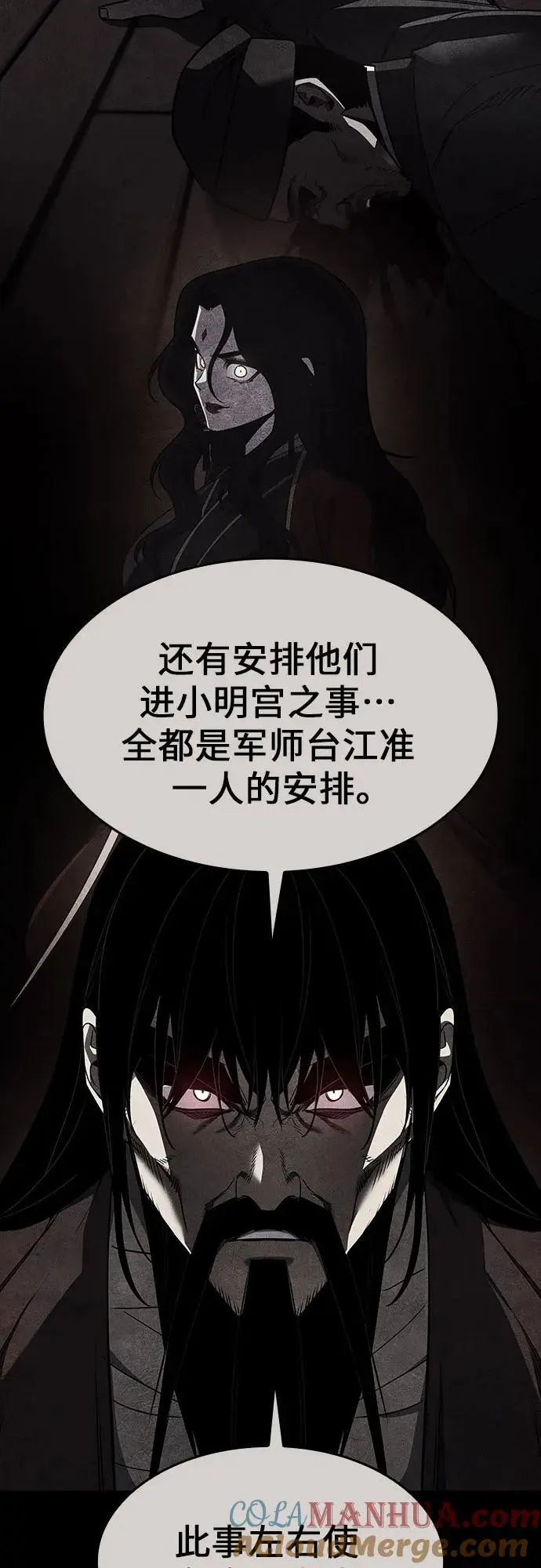 [第106话] 变化之始（1） 第93页