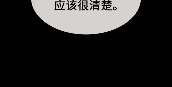 [第106话] 变化之始（1） 第94页