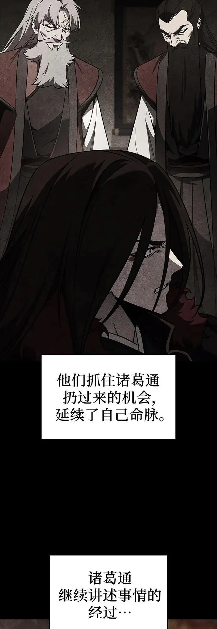 [第106话] 变化之始（1） 第96页