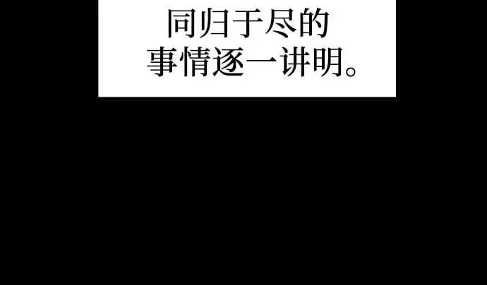 [第106话] 变化之始（1） 第98页