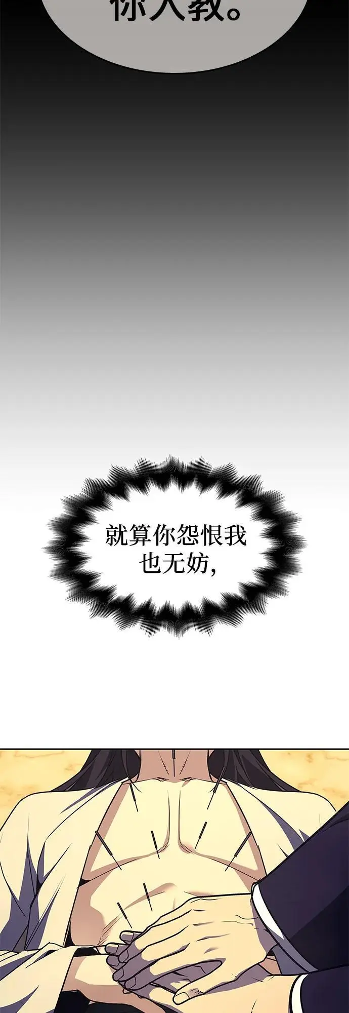 [第106话] 变化之始（1） 第103页