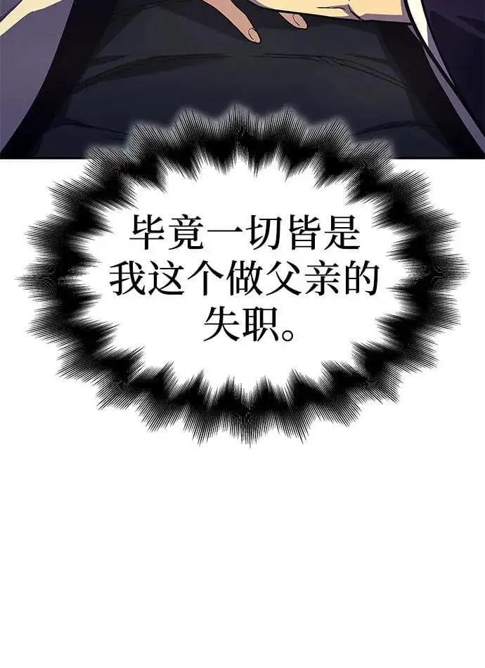 [第106话] 变化之始（1） 第104页