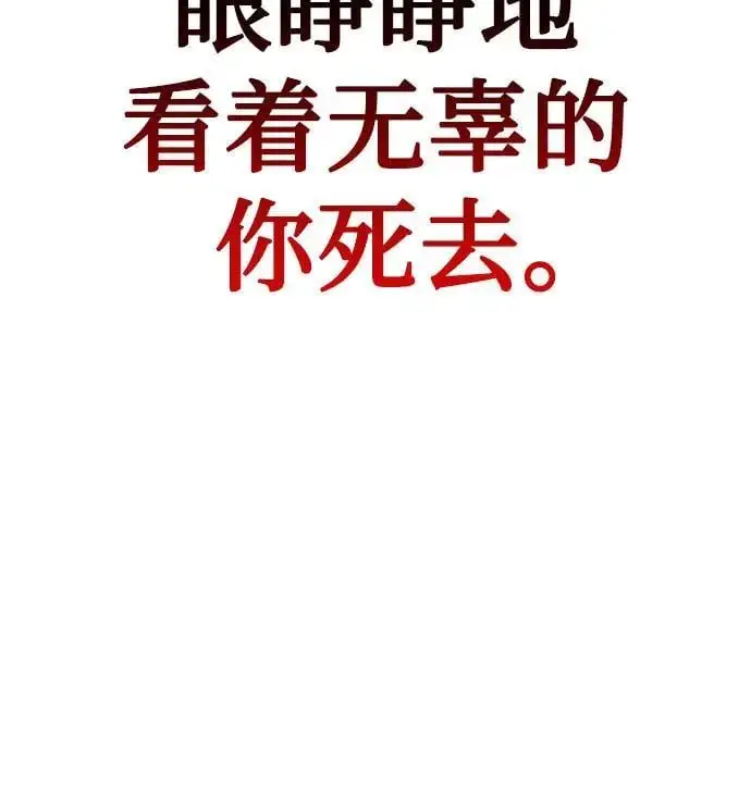 [第106话] 变化之始（1） 第107页