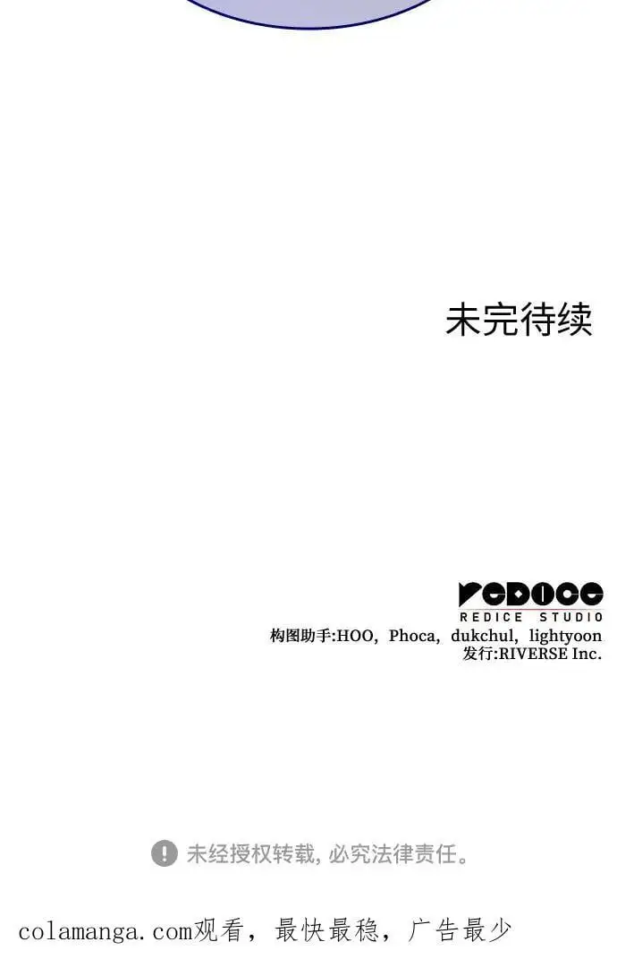 [第106话] 变化之始（1） 第112页