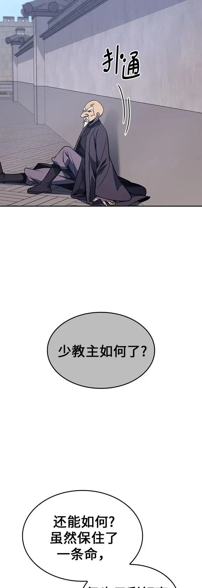 [第107话] 变化之始（2） 第3页