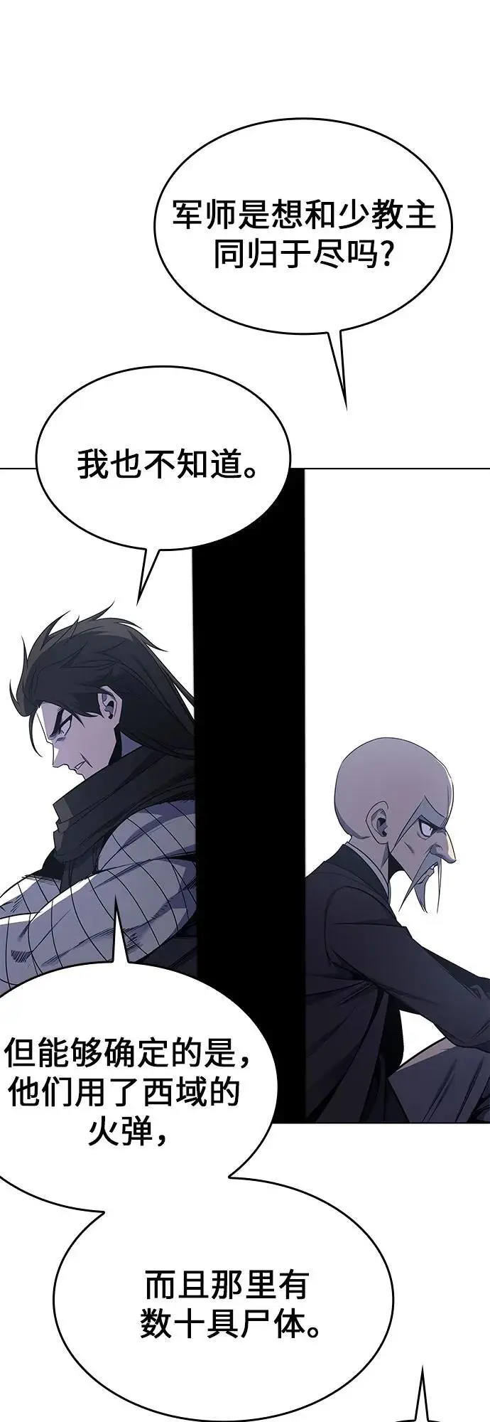 [第107话] 变化之始（2） 第14页