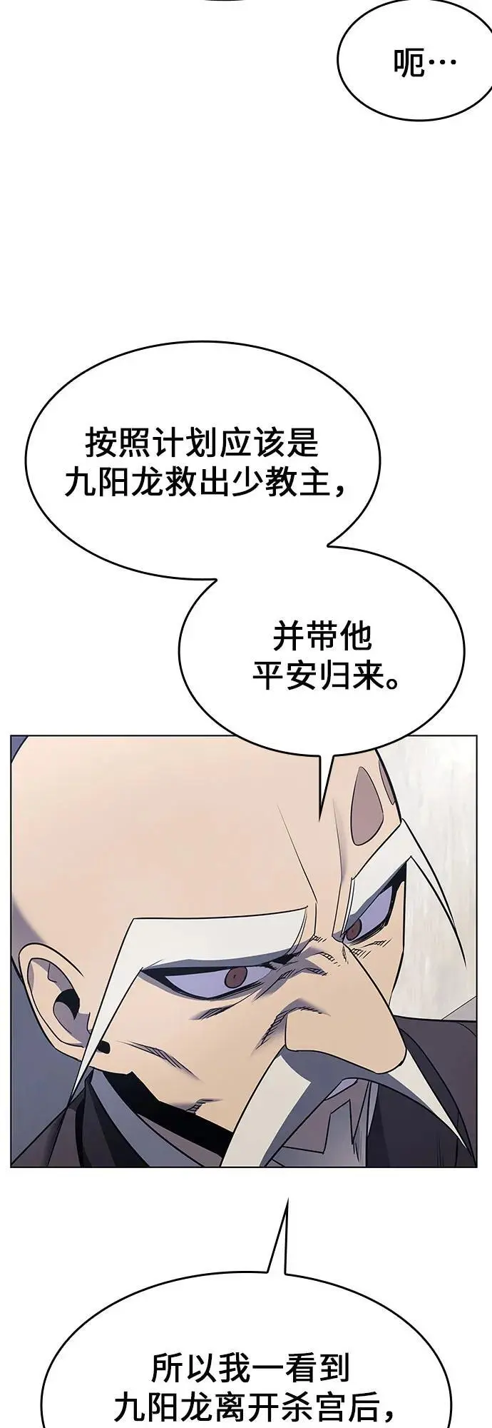 [第107话] 变化之始（2） 第15页