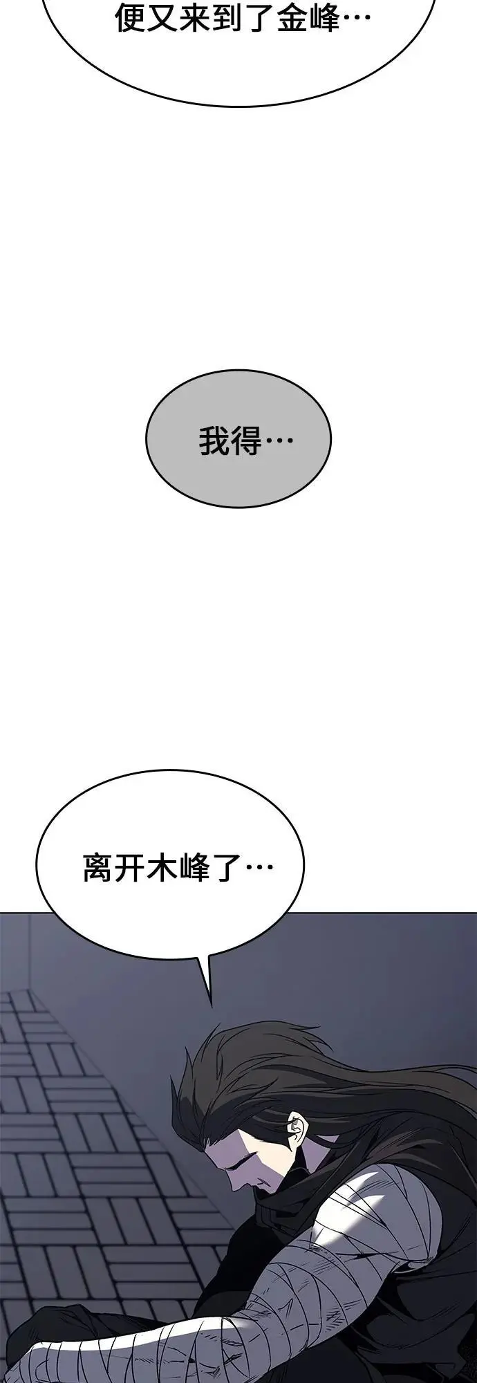 [第107话] 变化之始（2） 第16页
