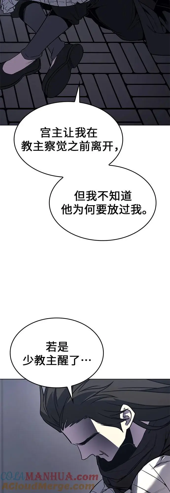 [第107话] 变化之始（2） 第17页