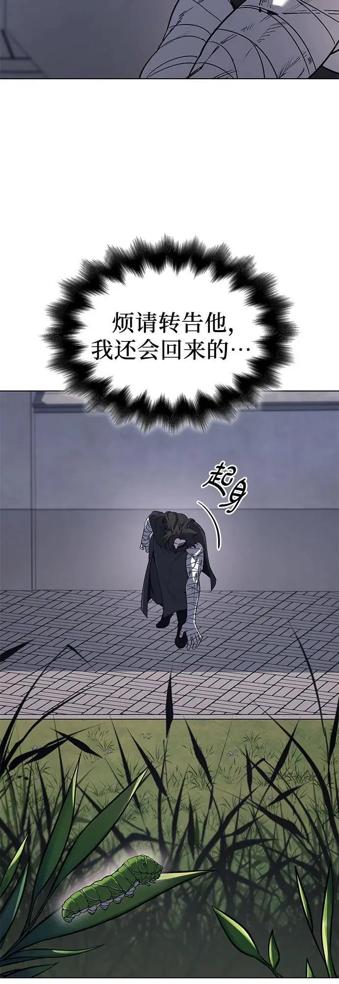 [第107话] 变化之始（2） 第18页