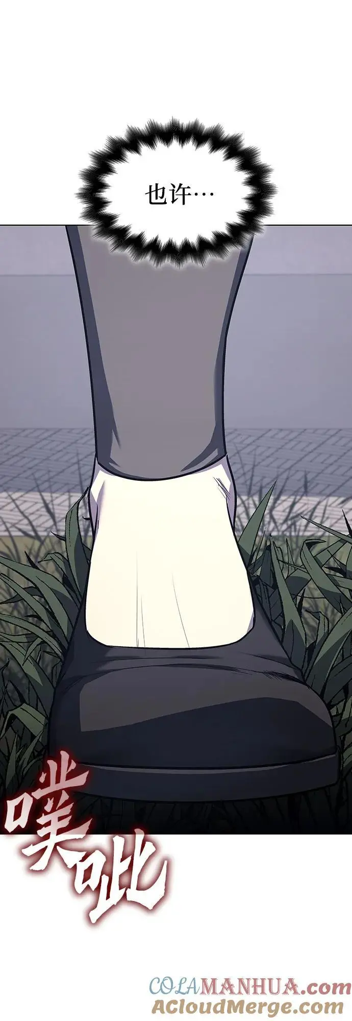 [第107话] 变化之始（2） 第21页