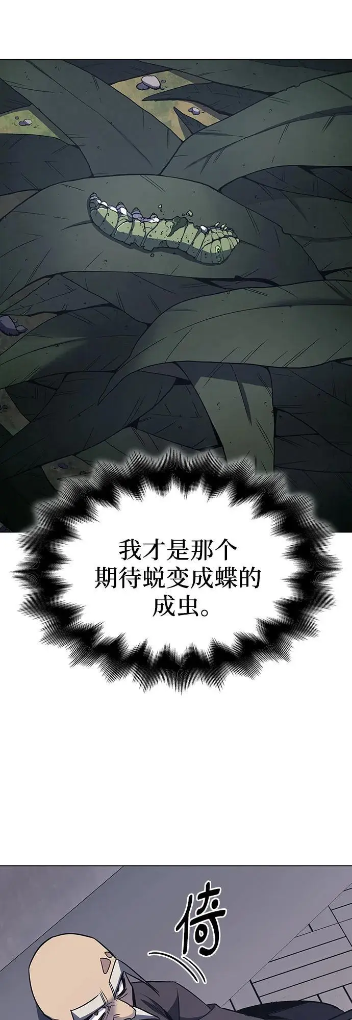 [第107话] 变化之始（2） 第22页