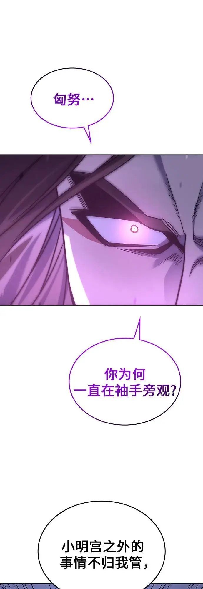 [第107话] 变化之始（2） 第38页