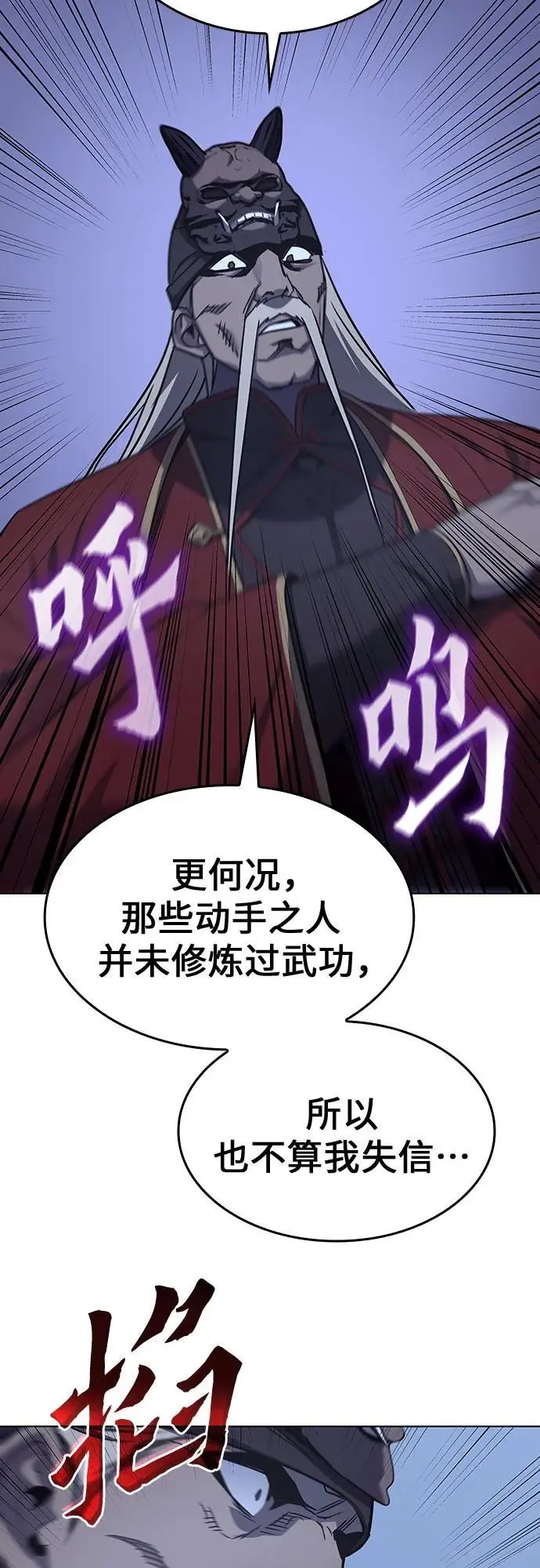 [第107话] 变化之始（2） 第39页