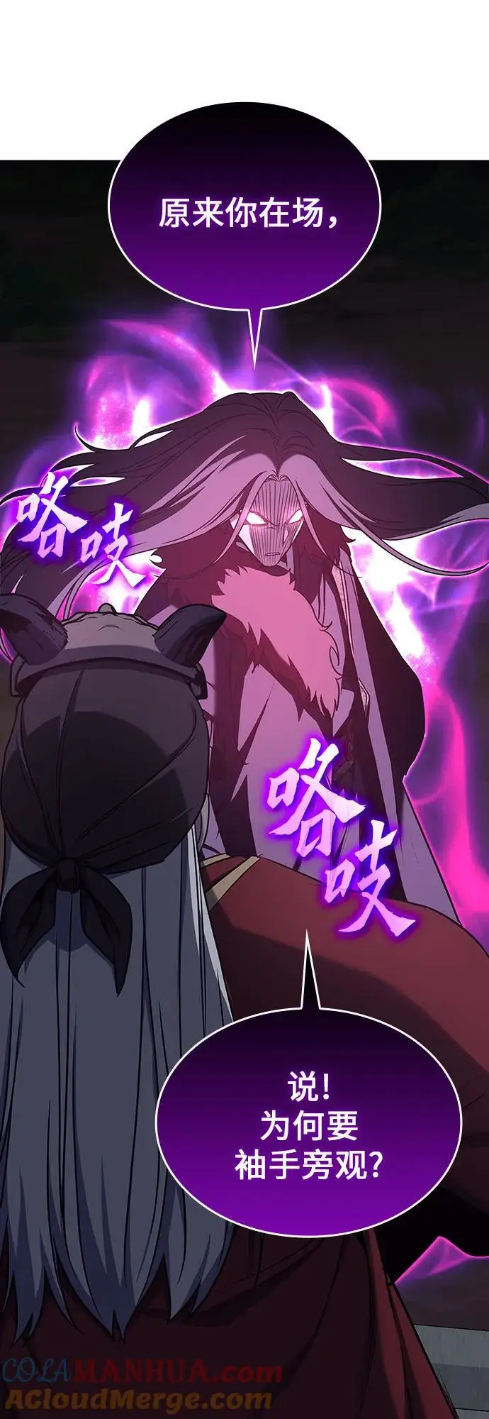 [第107话] 变化之始（2） 第41页