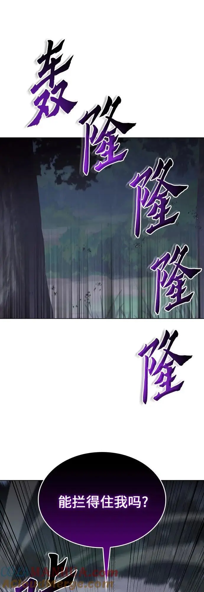 [第107话] 变化之始（2） 第45页