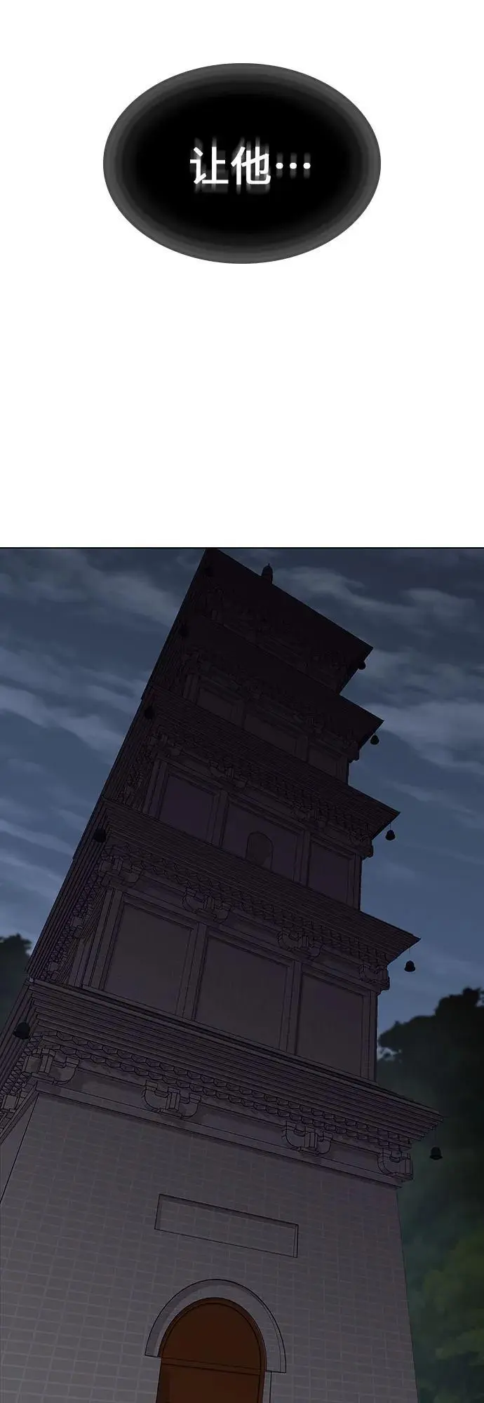 [第107话] 变化之始（2） 第47页