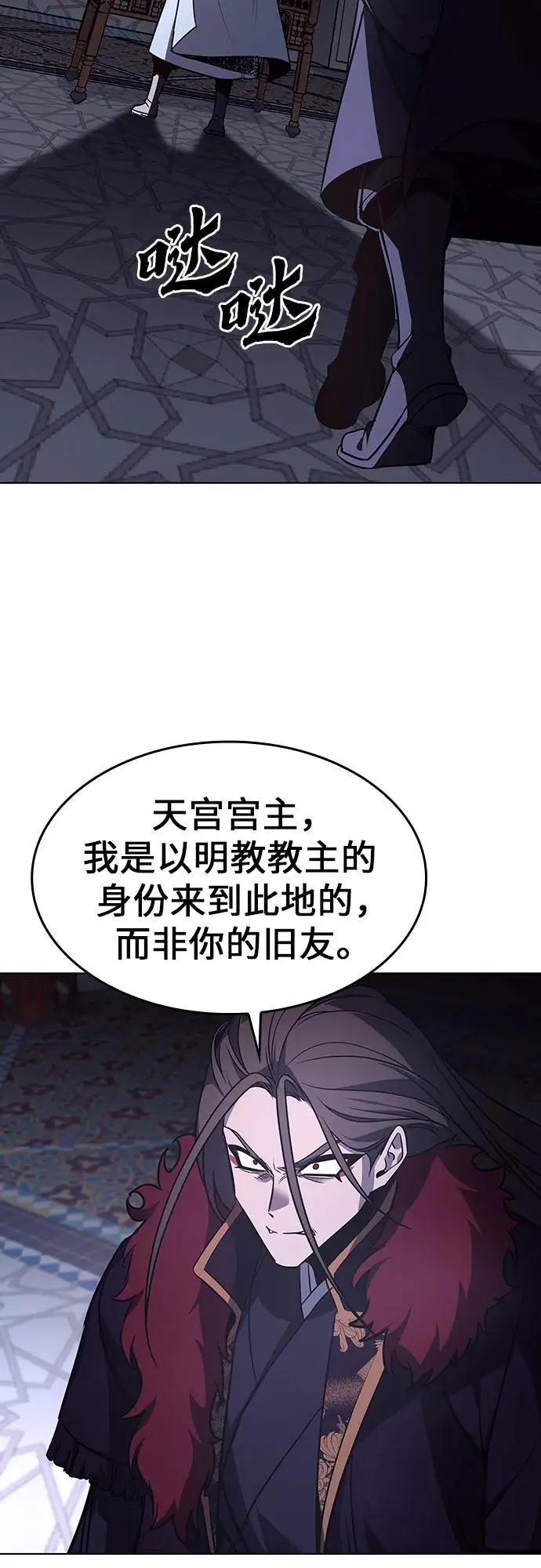 [第107话] 变化之始（2） 第51页