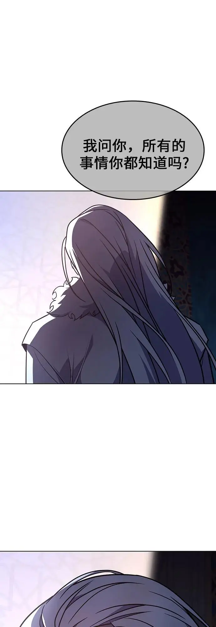 [第107话] 变化之始（2） 第52页