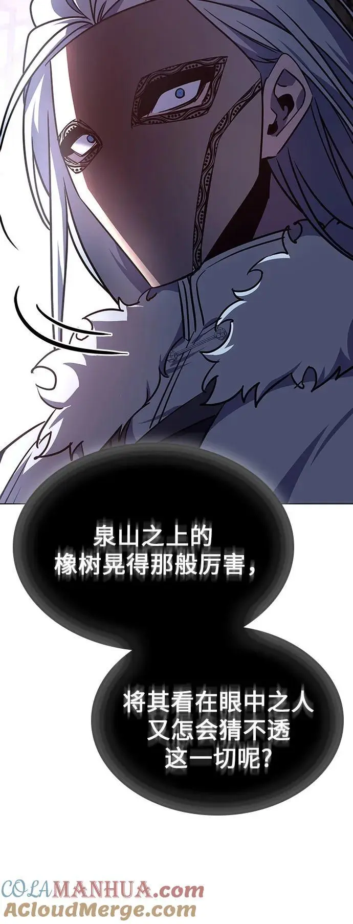 [第107话] 变化之始（2） 第53页