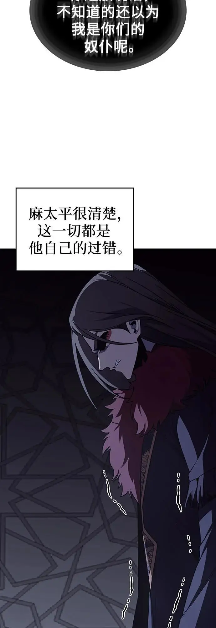 [第107话] 变化之始（2） 第55页