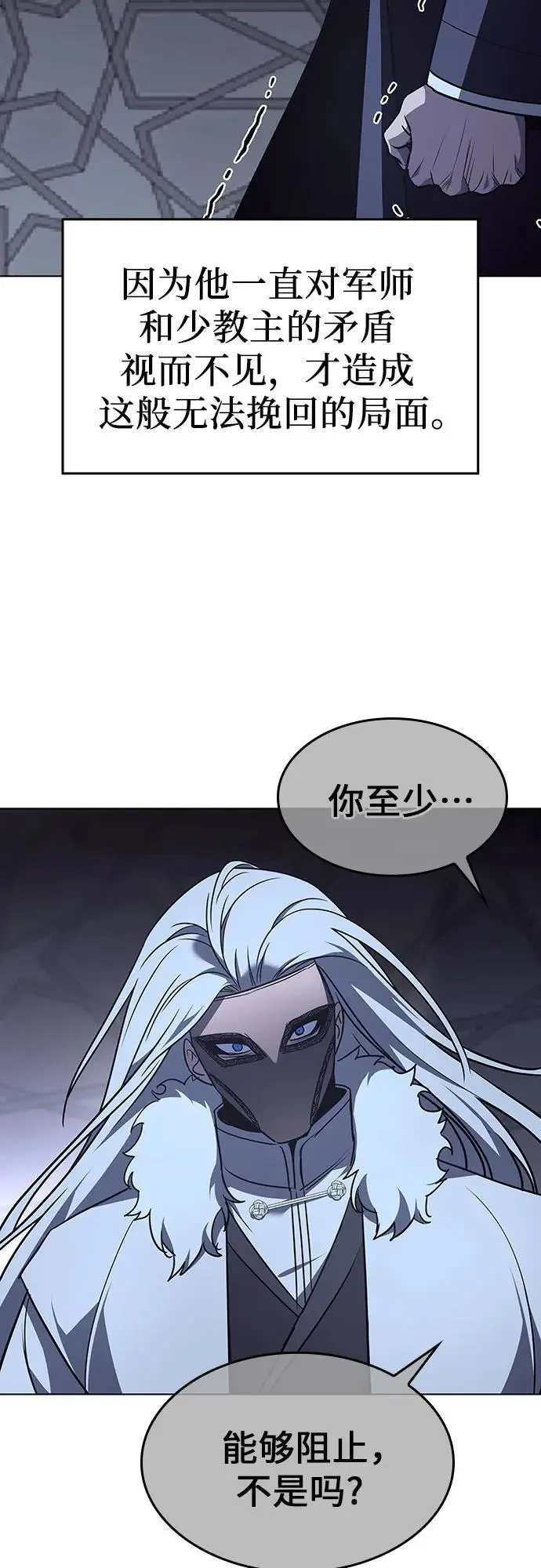 [第107话] 变化之始（2） 第56页