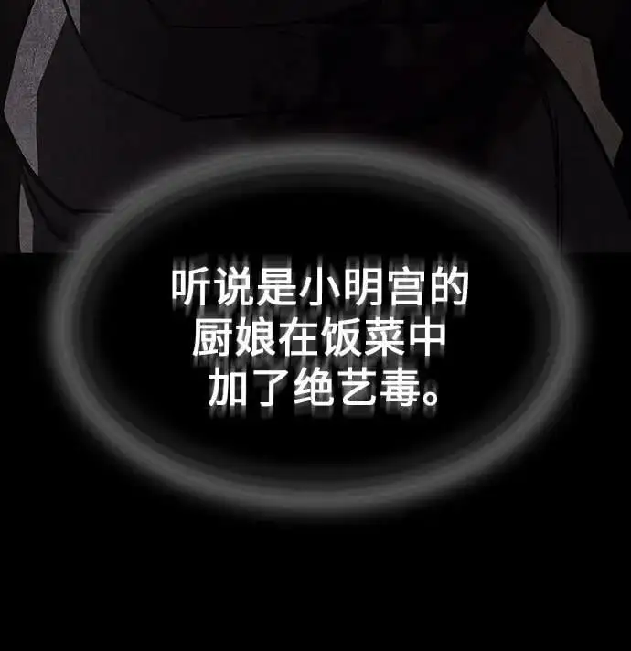 [第107话] 变化之始（2） 第58页