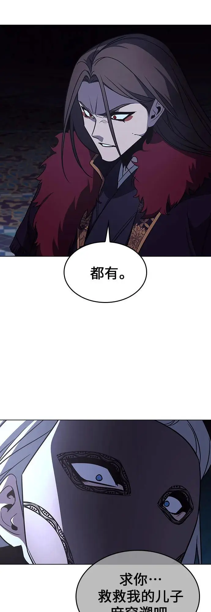 [第107话] 变化之始（2） 第62页