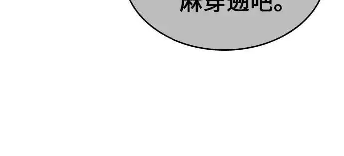 [第107话] 变化之始（2） 第63页
