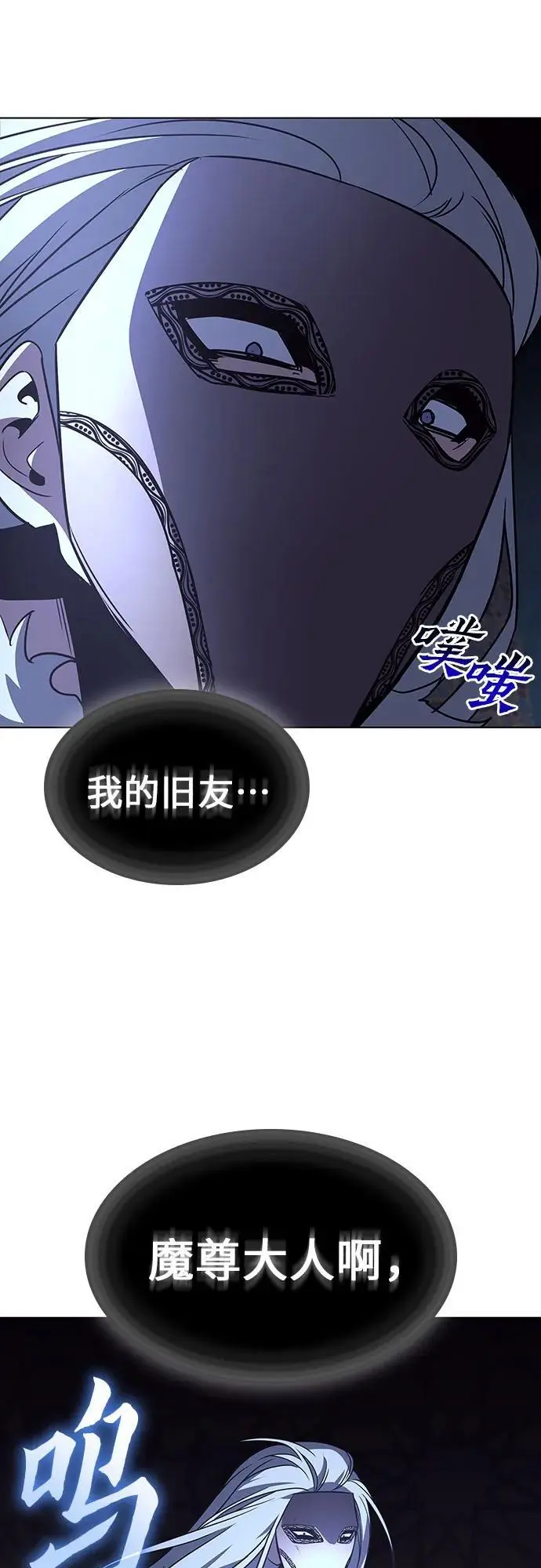 [第107话] 变化之始（2） 第64页