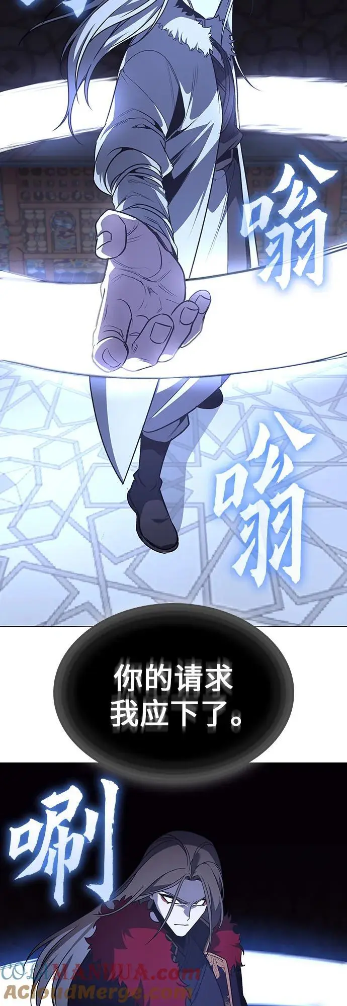 [第107话] 变化之始（2） 第65页