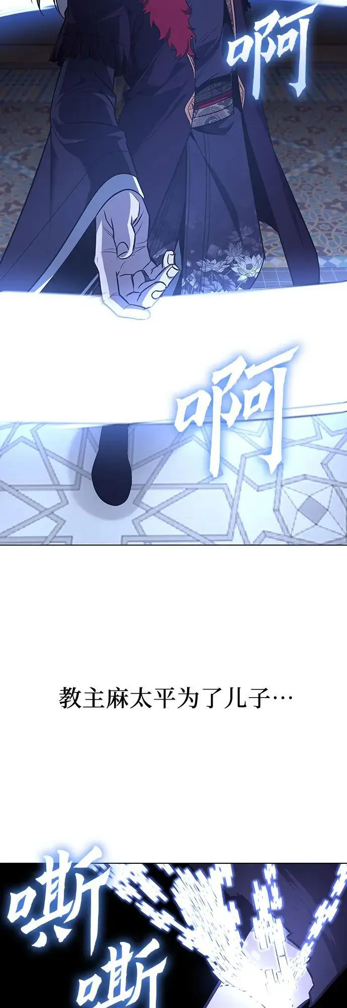[第107话] 变化之始（2） 第66页