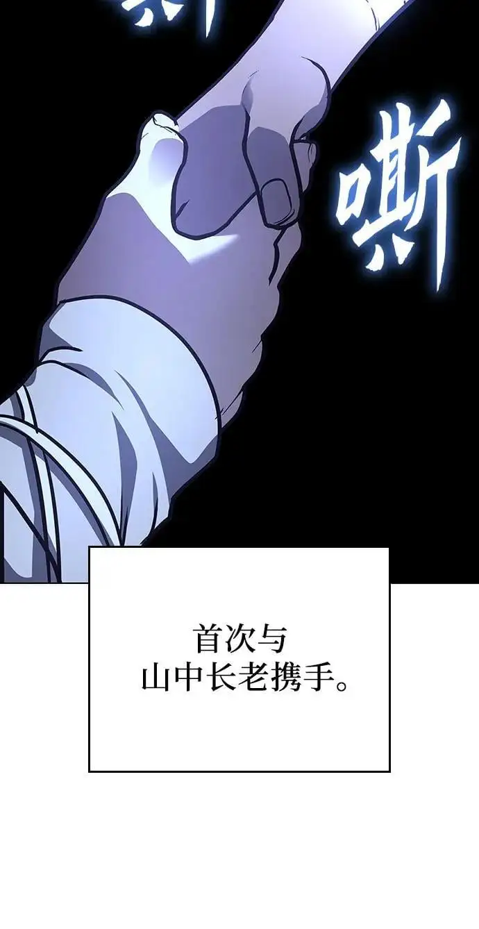 [第107话] 变化之始（2） 第67页