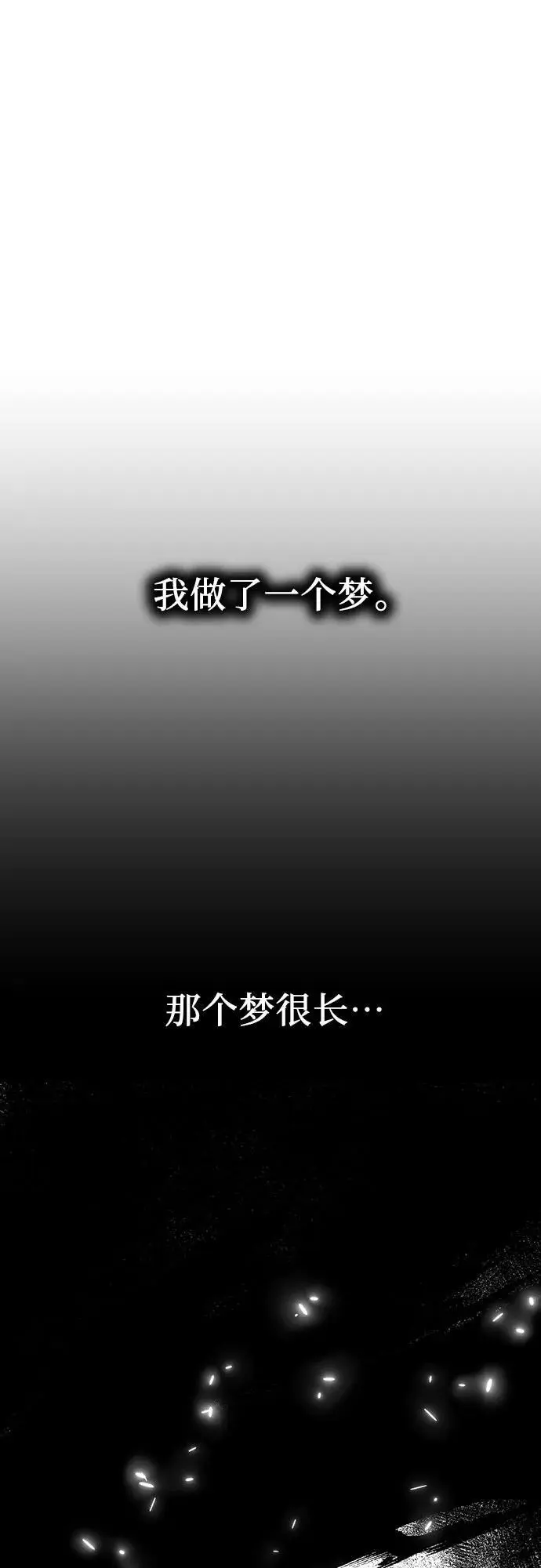 [第107话] 变化之始（2） 第68页
