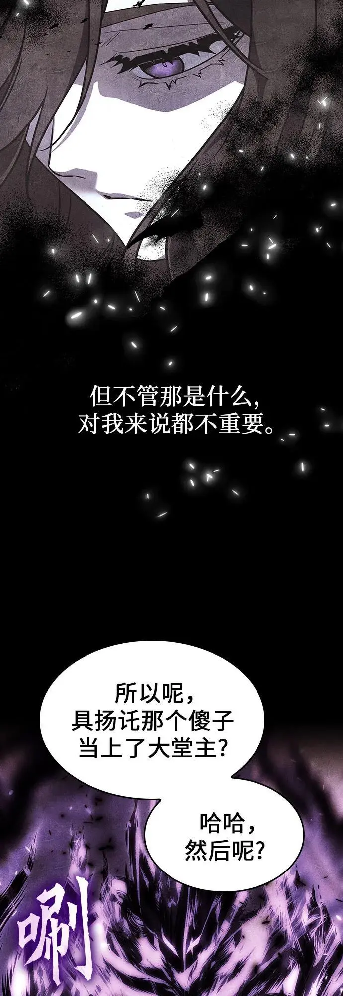 [第107话] 变化之始（2） 第70页
