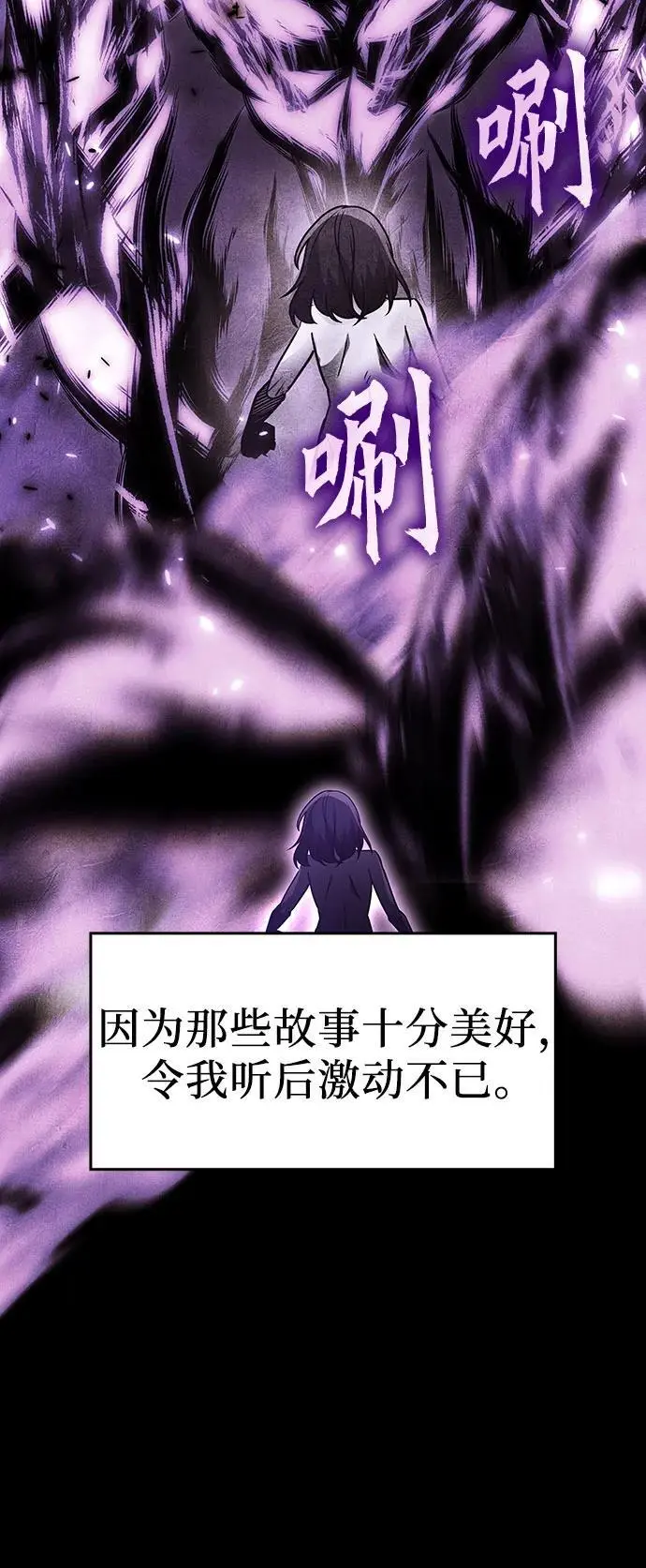 [第107话] 变化之始（2） 第71页