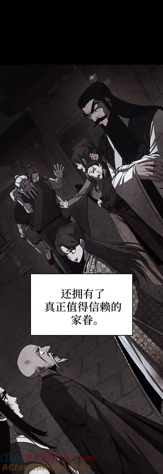 [第107话] 变化之始（2） 第73页