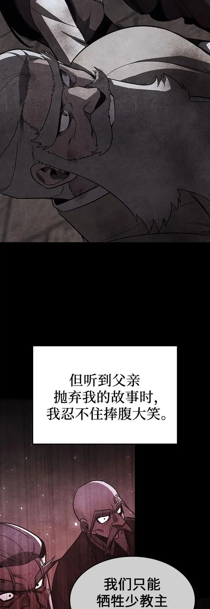 [第107话] 变化之始（2） 第74页