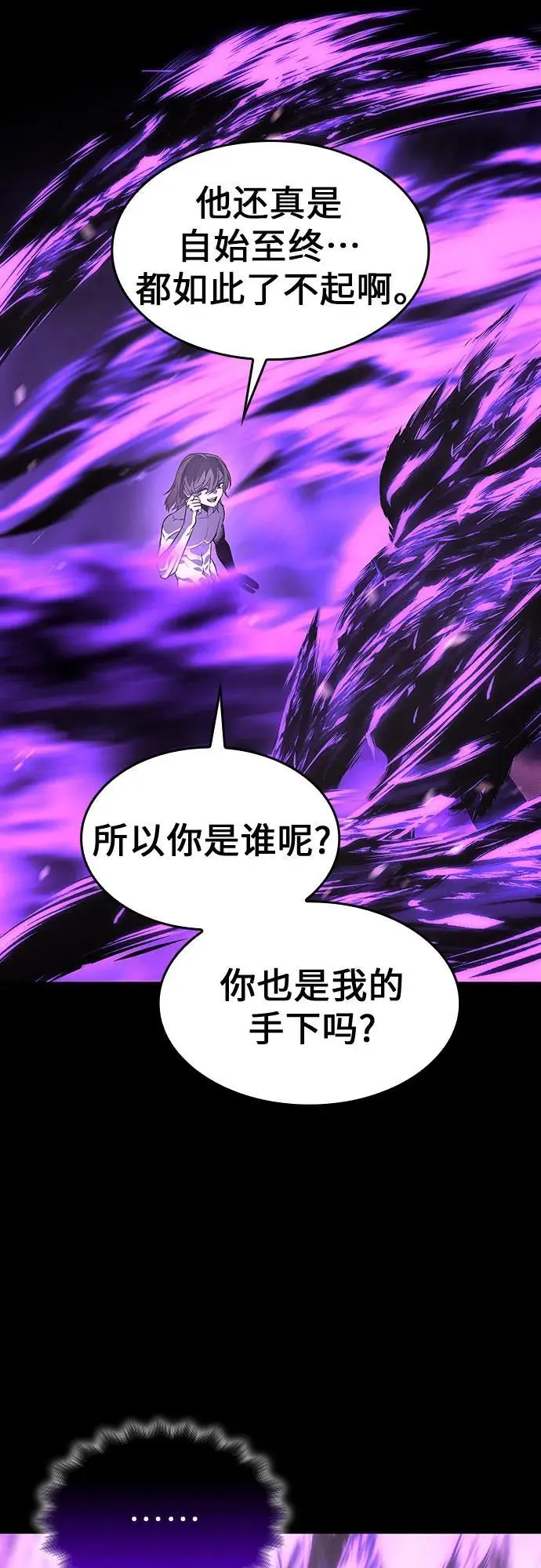 [第107话] 变化之始（2） 第76页