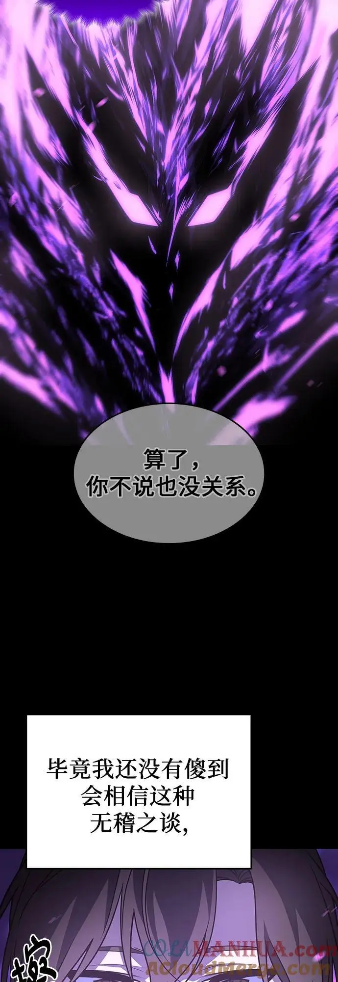 [第107话] 变化之始（2） 第77页