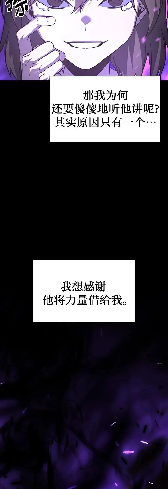[第107话] 变化之始（2） 第78页
