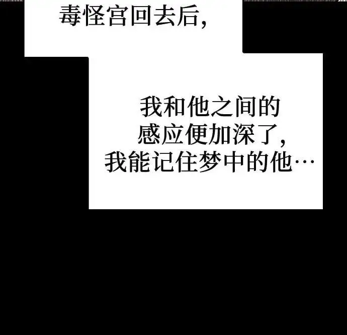 [第107话] 变化之始（2） 第80页