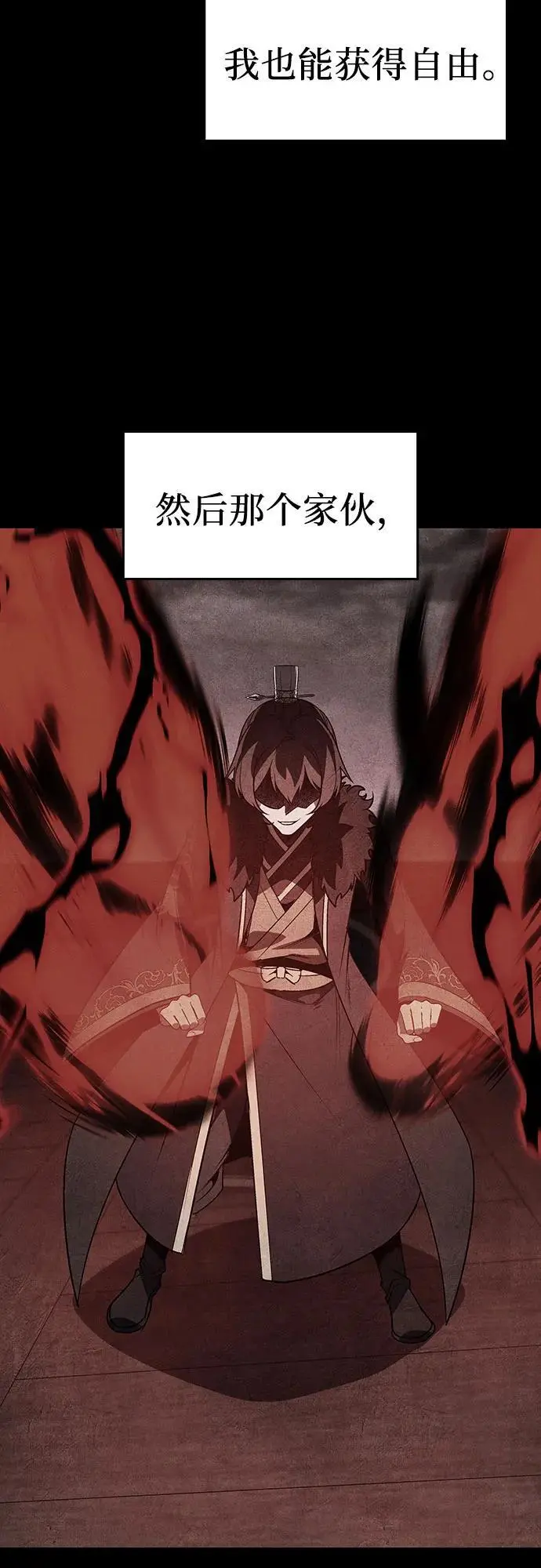 [第107话] 变化之始（2） 第83页