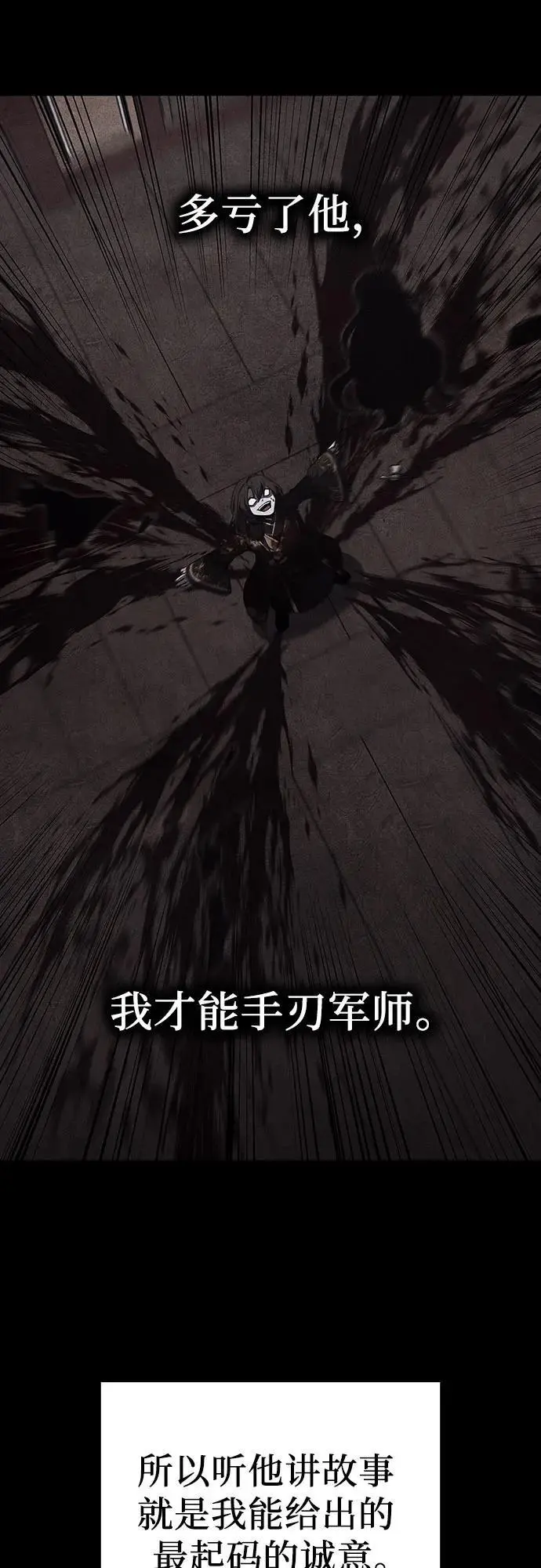 [第107话] 变化之始（2） 第86页