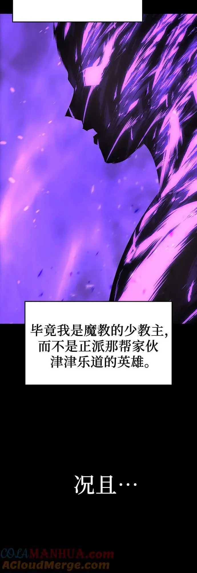 [第107话] 变化之始（2） 第89页
